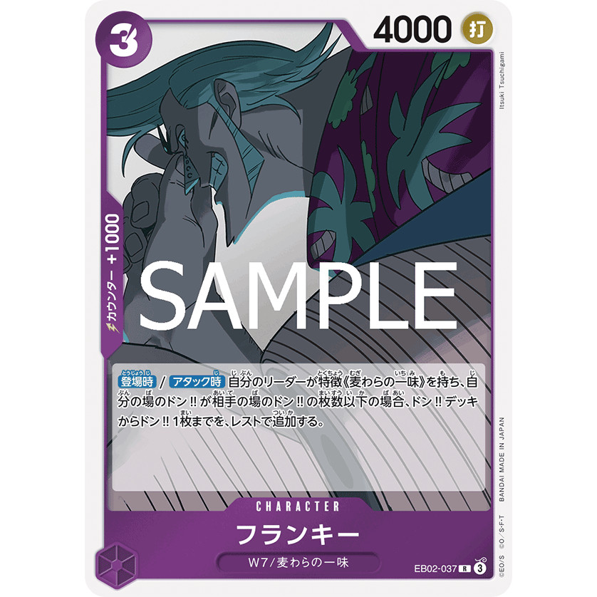 R Franky EB02-037 (One Piece Card Game) การ์ดวันพีชของแท้ จากชุด -Anime 25th collection- [EB-02]