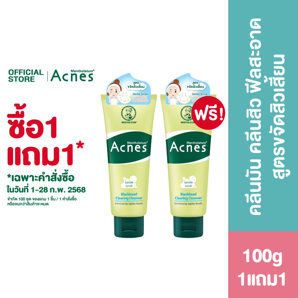 ACNES BLACKHEAD CLEANSER 100G.