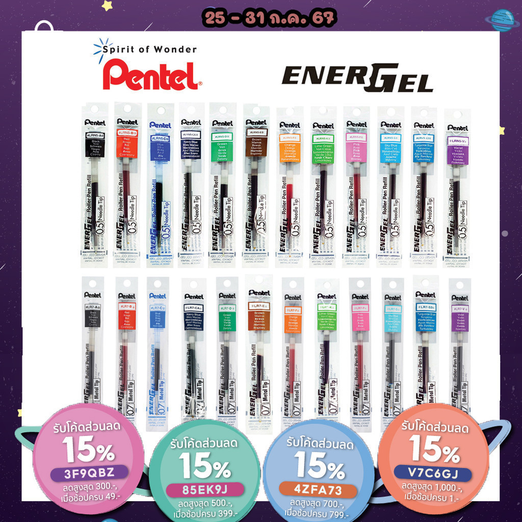 ถูกสุด ไส้ปากกา Pentel Energel ขนาดหัว 0.4 0.5 0.7 1.0 MM