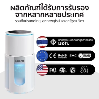 พร้อมส่งทันที Navipet Air Purifier เครื่องฟอกอากาศ PM2.5 อัจฉริยะ เชื่อมแอพได้ สำหรับสัตว์เลี้ยง กรองฝุ่น กรองขน