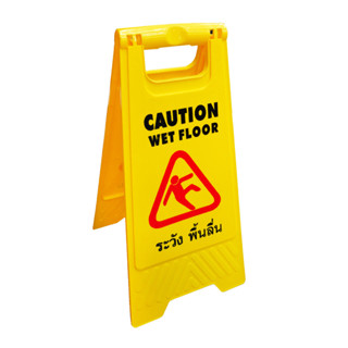GIANT KINGKONG ป้ายระวังพื้นลื่น รุ่น DW-GSP01--C สีเหลือง
