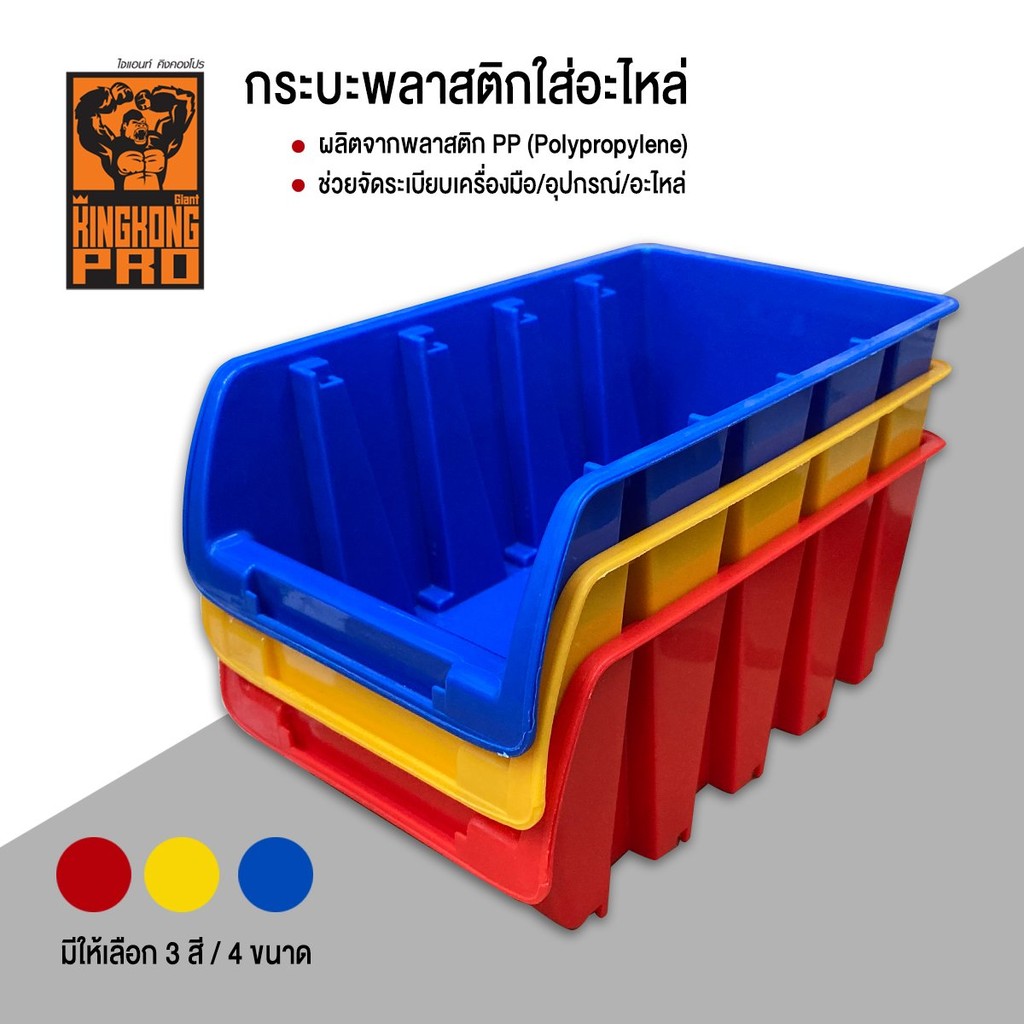 GIANT KINGKONG กระบะพลาสติกใส่อะไหล่ รุ่น HL30151-XL ขนาด 17.5 นิ้ว สีเหลือง ราคา ถูกที่สุด ดีลบีเคเค แกลเลอรีภาพที่ 5