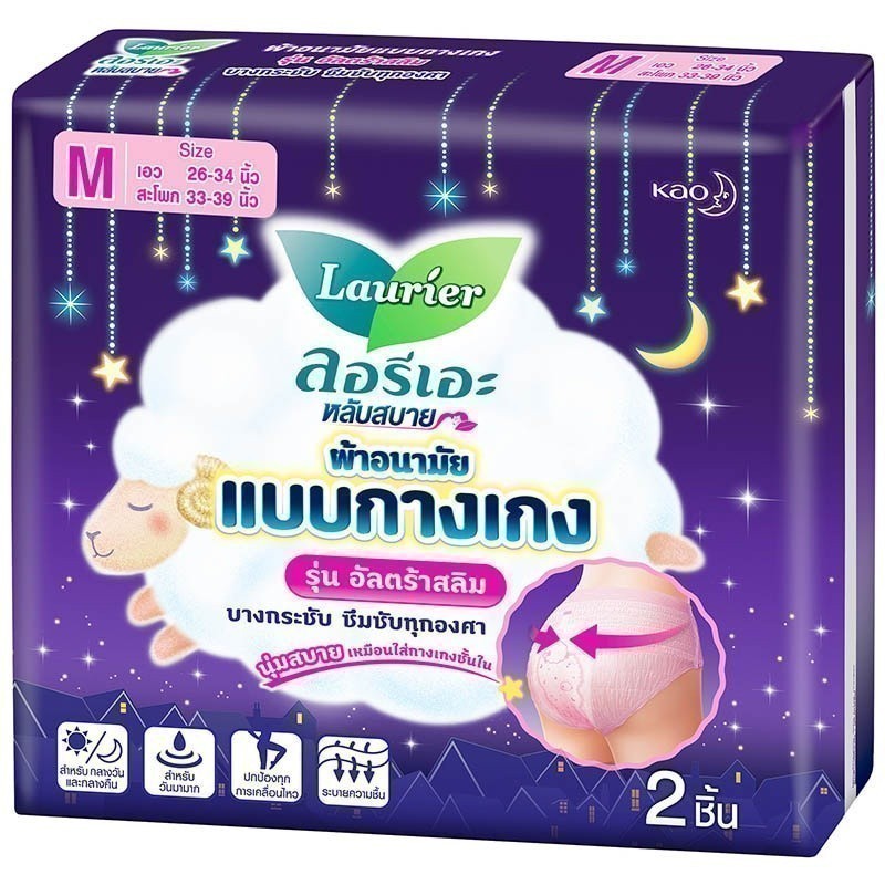 ลอรีเอะแบบกางเกงอัลตร้าสลิม M 2ชิ้น [6908594415177]