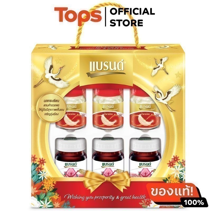 ชุดของขวัญแบรนด์รังนกสูตรน้ำตาลน้อยและเบอร์รี่พลัส 42 มล. แพค 6 [8852001114727]