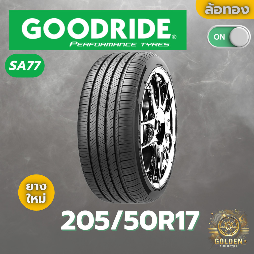 ยางรถยนต์ GOODRIDE SA77 205/50R17 ยางใหม่ 1 เส้น