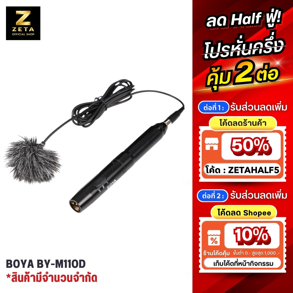 BOYA BY-M11OD Omnidirectional Condenser Lavalier Microphone ไมค์ติดปกเสื้อ ไมค์ช่วยสอน ไลฟ์สด แบบXLR