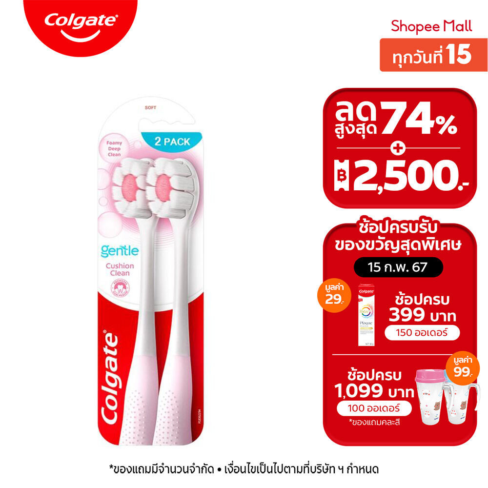 [มี 2 แพ็กให้เลือก] แปรงสีฟัน คอลเกต คุชชั่น คลีน ขนแปรงนุ่มแน่นพิเศษ คละสี Colgate Cushion Clean Twin Pack Toothbrush