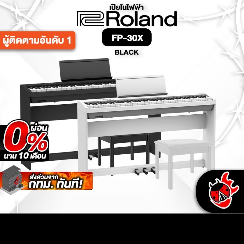 Roland FP-30X เปียโนไฟฟ้า Roland FP30X , FP 30X Electric Piano - เต่าแดง