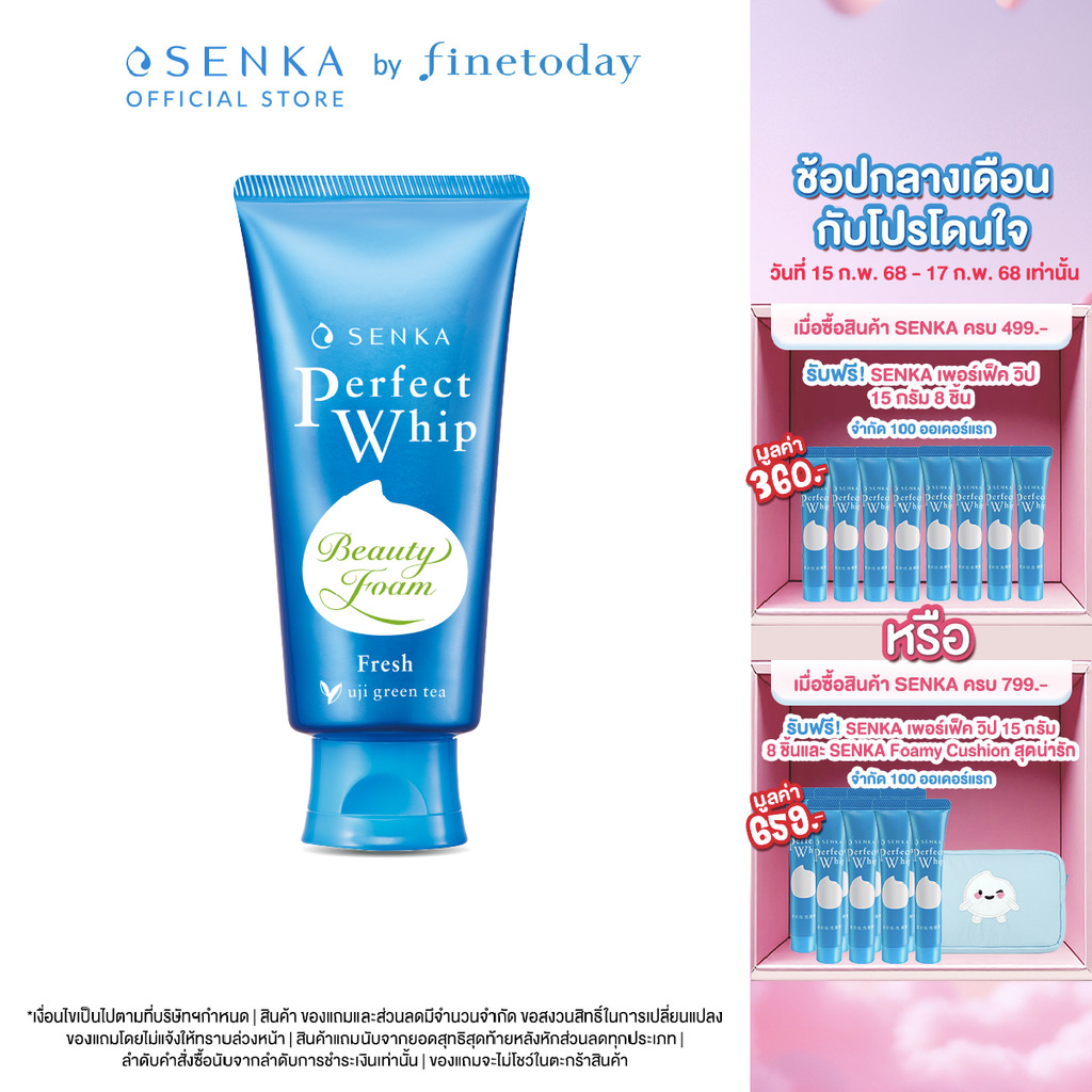SENKA เซนกะ เพอร์เฟ็ค วิป เฟรช 100 กรัม