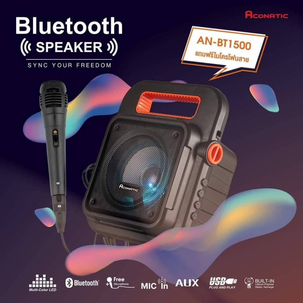 ACONATIC ลำโพงบลูทูธไร้สาย รุ่น AN-BT1500 พลังเสียง15W ดอกลำโพง 6.5"แถมไมโครโฟน พกพาสะดวก ประกัน1 ปี