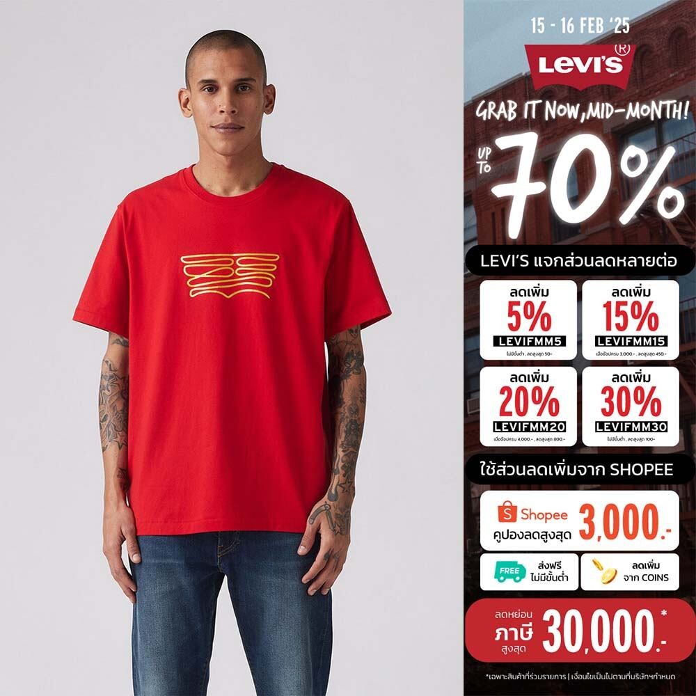 เสื้อยืด Levi's® Men's Lunar New Year Graphic Tee