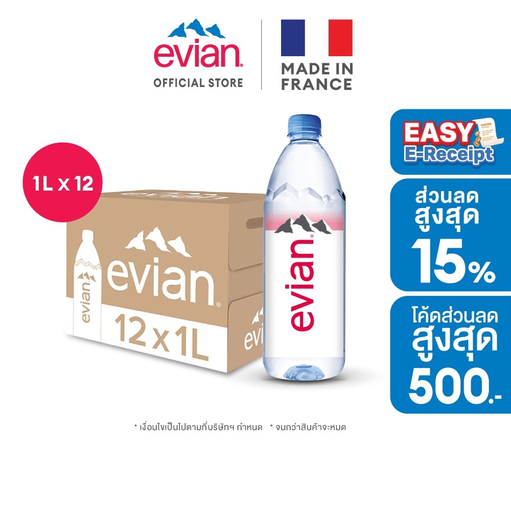 [ช้อป 3,000 ส่งฟรี กทม. และปริมณฑลบางพื้นที่] Evian Natural Mineral Water เอเวียง น้ำแร่ธรรมชาติ 1 ลิตร x 12 ขวด