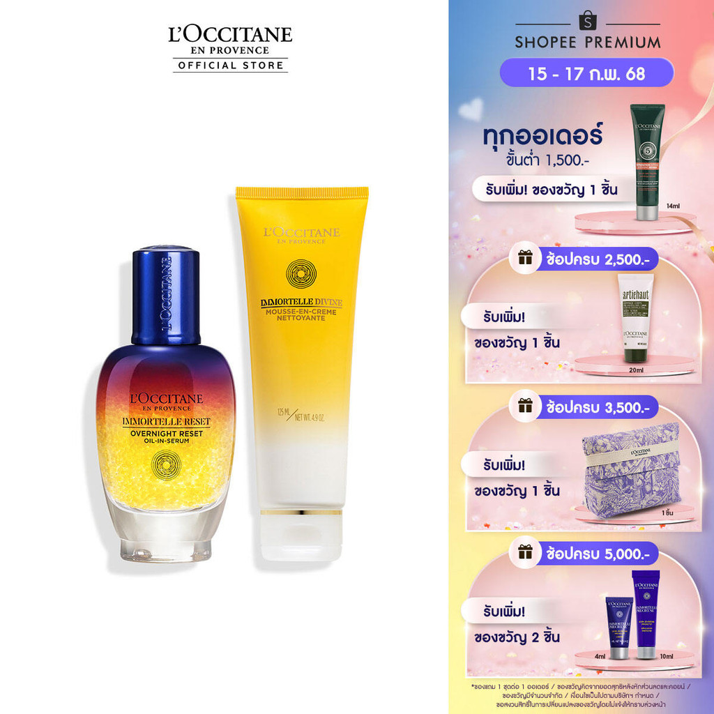 L'Occitane Immortelle Reset 50 ml and Divine Cleansing Cream-In-Foam 125ml ล็อกซิทาน รีเซ็ทเซรั่มกู้ผิวและโฟมล้างหน้า