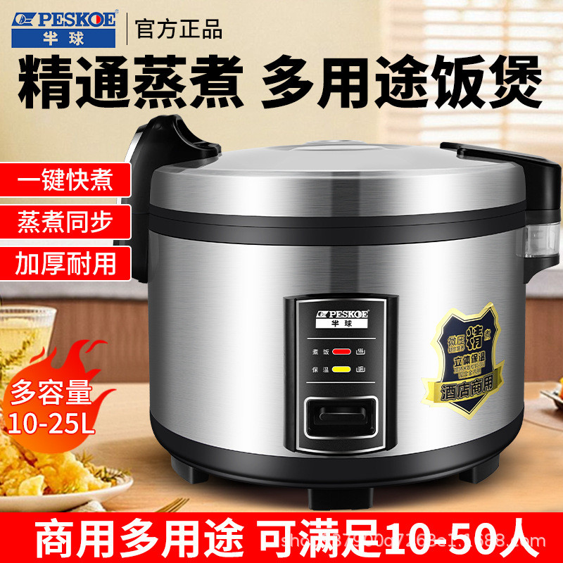 หม้อหุงข้าวเชิงพาณิชย์20-50หม้อหุงข้าว Da Xishi แบบแรงดันไมโครของโรงแรม Renjia15L25ลิตร HOY0