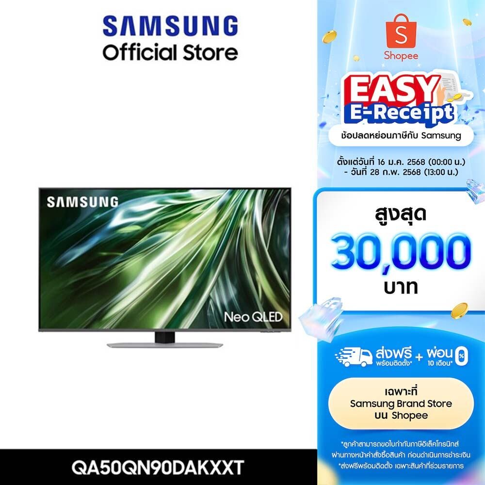 [จัดส่งฟรี] SAMSUNG TV Neo QLED 4K Smart TV (2024) 50 นิ้ว รุ่นQA50QN90DAKXXT