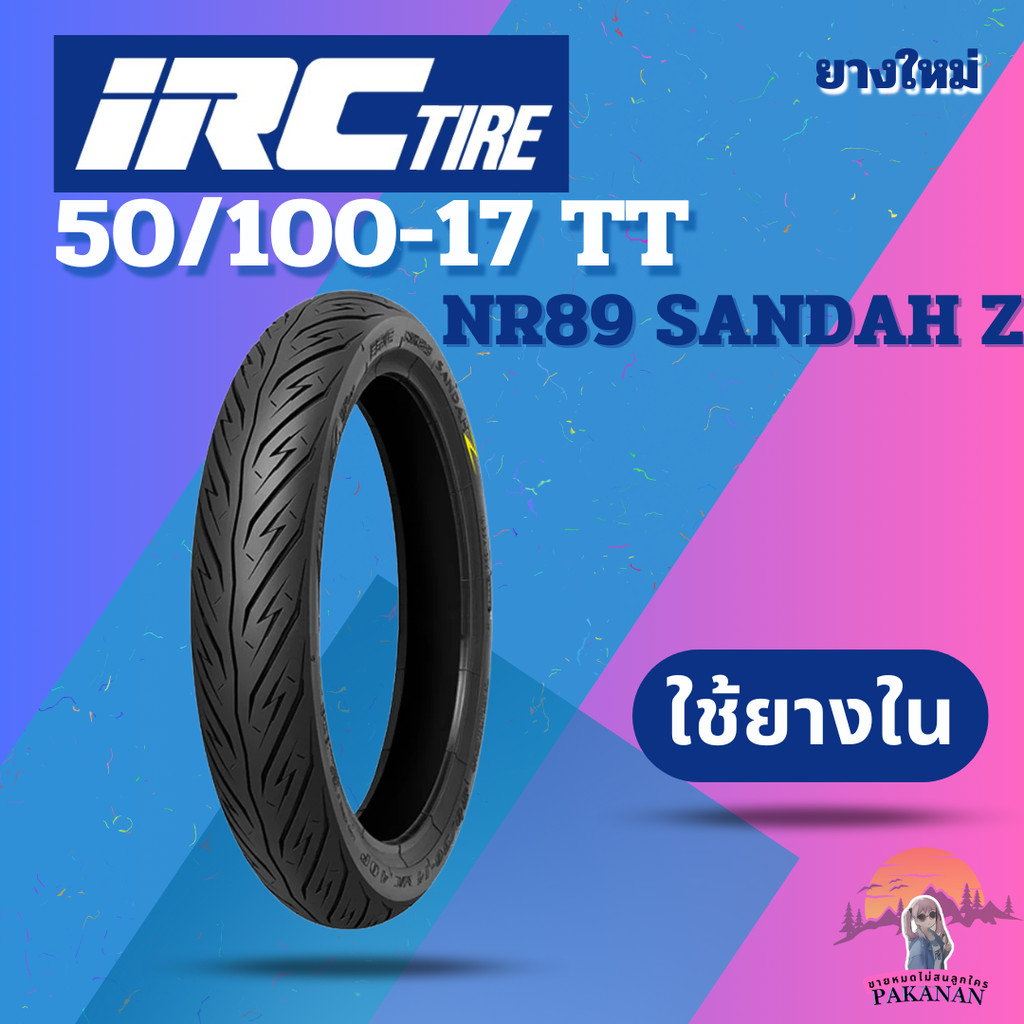 ยาง 50/100-17 TT IRC รุ่น NR89 SANDAH Z ราคาต่อเส้น