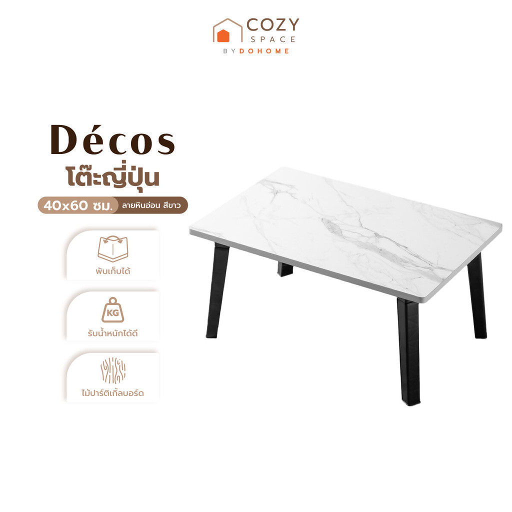 DECOS โต๊ะญี่ปุ่น 60 x 60 ซม. ลายหินอ่อน สีดำ |AB|