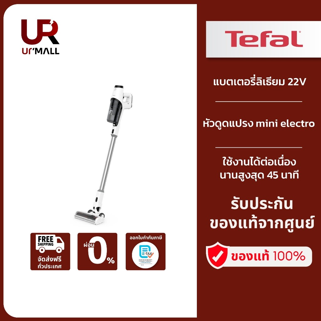 ⚡️Flash Sale⚡️TEFAL เครื่องดูดฝุ่นไร้สาย X-PERT 3.60 รุ่น TY6975WO ไม่ต้องใช้ถุงเก็บฝุ่น กำลังดูด 50