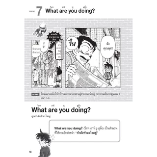 NANMEEBOOKS หนังสือ เรียน 300 สำนวนภาษาอังกฤษกับโคนันยอดนักสืบ เรียนภาษา โคนัน เรียนภาษา