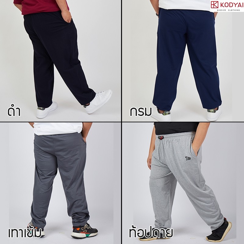 กางเกงขายาว ผ้ายืด เอว 48-62 นิ้ว cotton100% ไซส์ใหญ่พิเศษ กางเกงคนอ้วน รหัส 00 : KODYAI