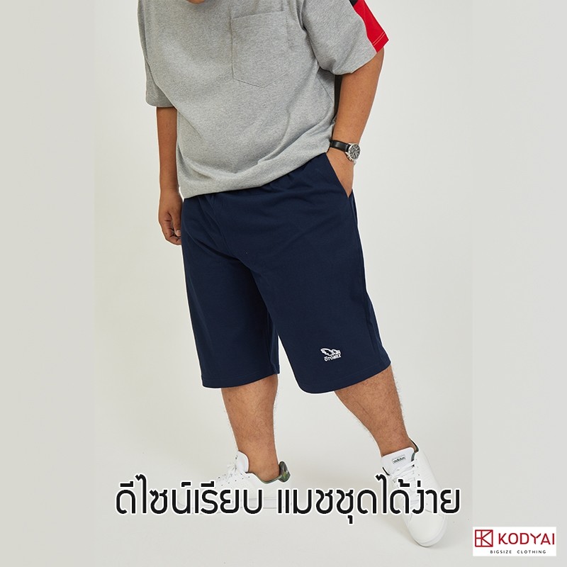 กางเกงขาสั้น ผ้ายืด เอว 48-62 นิ้ว cotton100% ไซส์ใหญ่พิเศษ กางเกงคนอ้วน รหัส 00 : KODYAI ราคา ถูกที่สุด ดีลบีเคเค แกลเลอรีภาพที่ 6