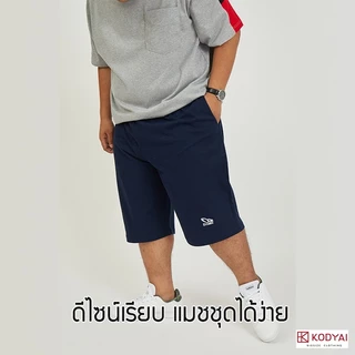 กางเกงขาสั้น ผ้ายืด เอว 40-62 นิ้ว cotton100% ไซส์ใหญ่พิเศษ กางเกงคนอ้วน รหัส 00 : KODYAI