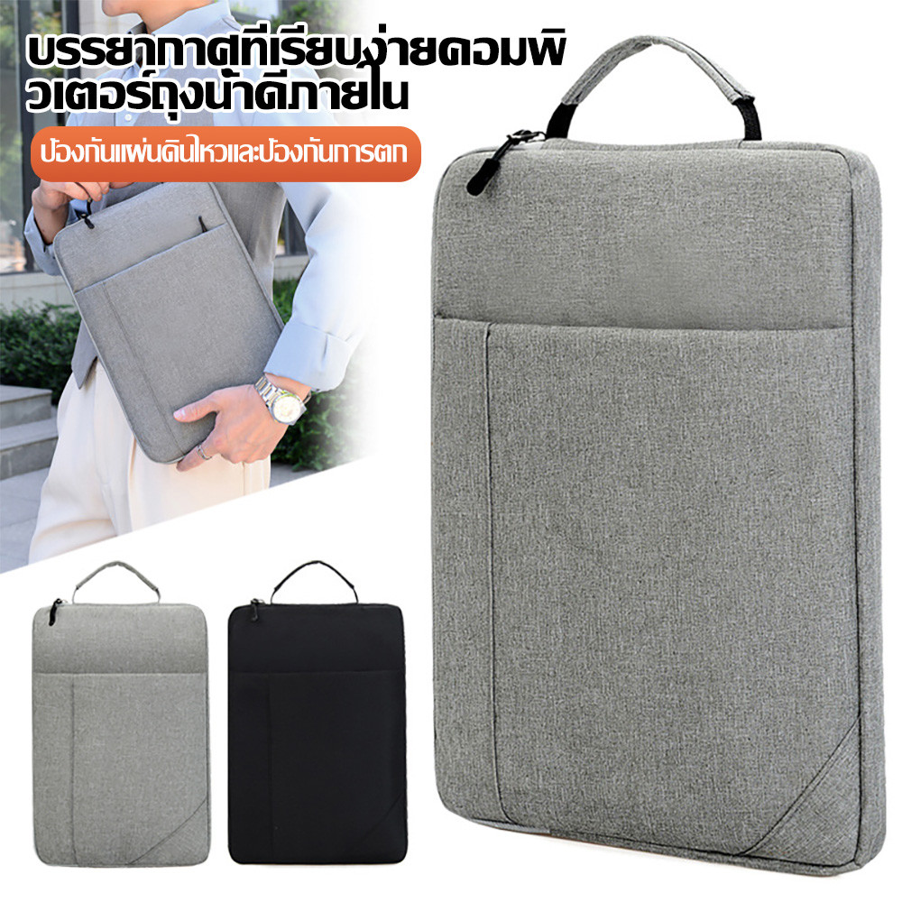 กระเป๋ากันน้ำมีหูหิ้วสำหรับแล็ปท็อปแท็บเล็ตขนาดนิ้ว11 12 13 14 ใส่Notebook Tablet Laptop Pad