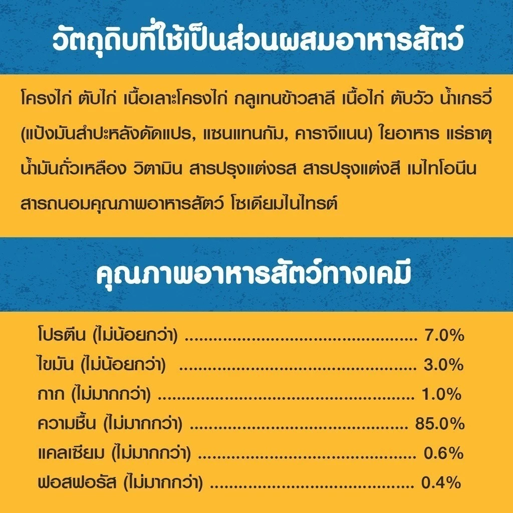 PEDIGREE อาหารสุนัขเปียกในน้ำเกรวี่ สุนัขโต/ลูกสุนัข thumbnail 7