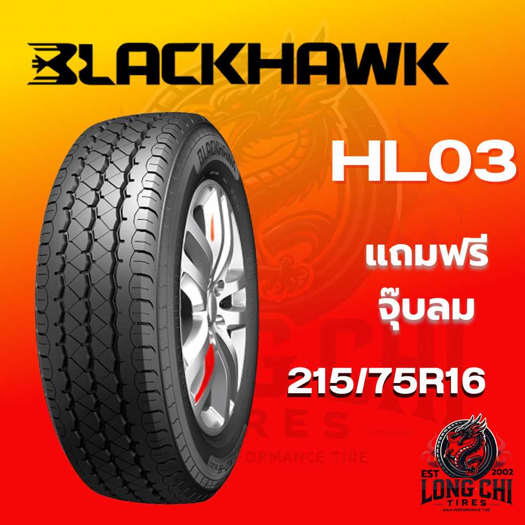 ยาง 215/75R16 BLACKHAWK รุ่น HL03 ราคาต่อเส้น ปี 2024
