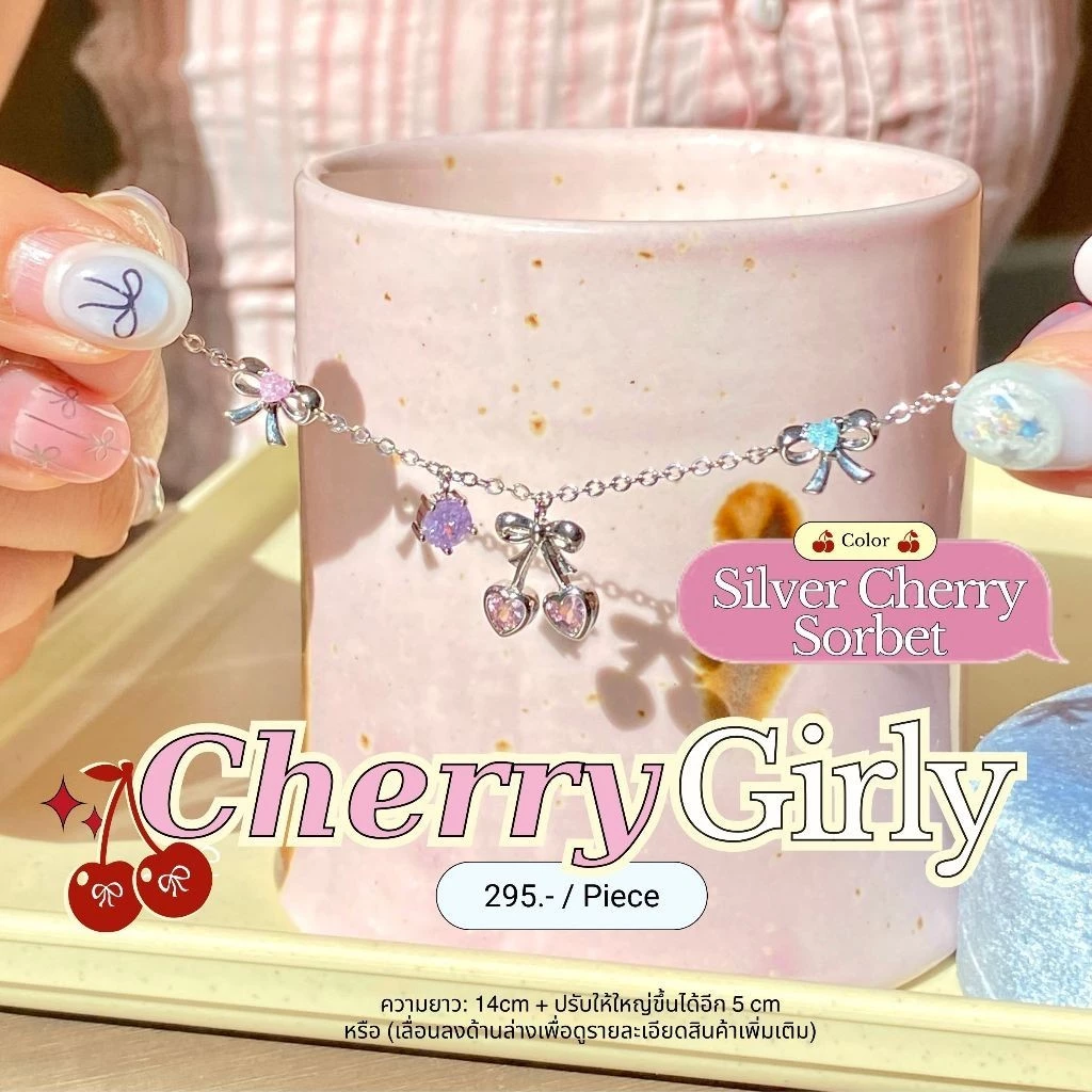 กำไล Cherry Girly กำไลพร้อมชาร์มเชอรี่และโบว์ - The Green Box.tgb