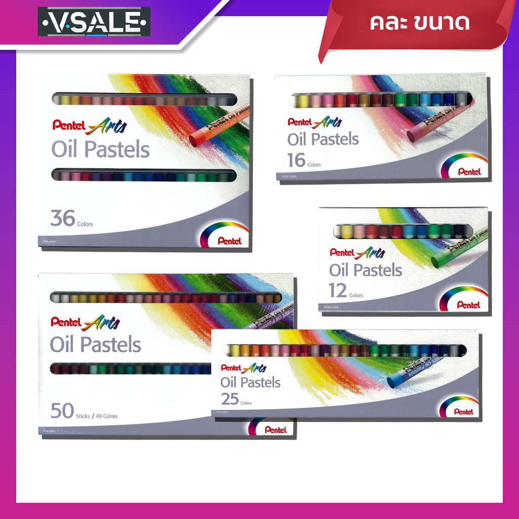 [พร้อมส่ง] สีชอล์ค 12 / 16 / 25 / 36 / 50 สี เพนเทล สีชอล์คน้ำมัน Pentel Oil Pastel  สีชอล์ก
