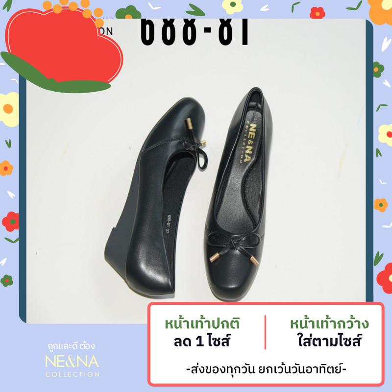 รองเท้าเเฟชั่นผู้หญิงเเบบคัชชูส้นเตี้ย No. 688-81 NE&NA Collection Shoes