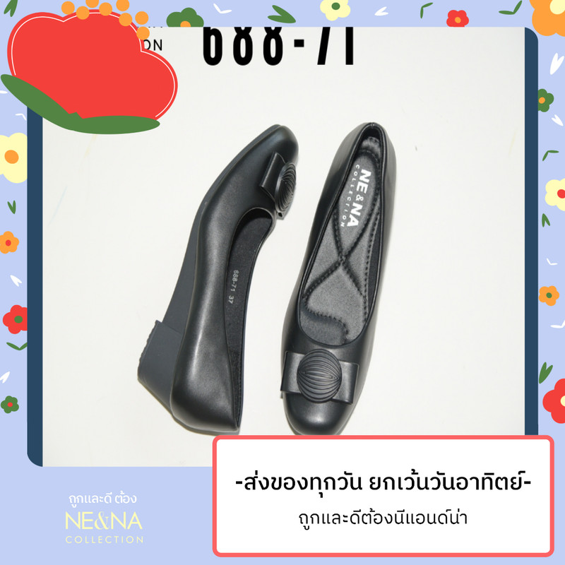 รองเท้าเเฟชั่นผู้หญิงเเบบคัชชูส้นเตี้ย  No. 688-71 NE&NA Collection Shoes