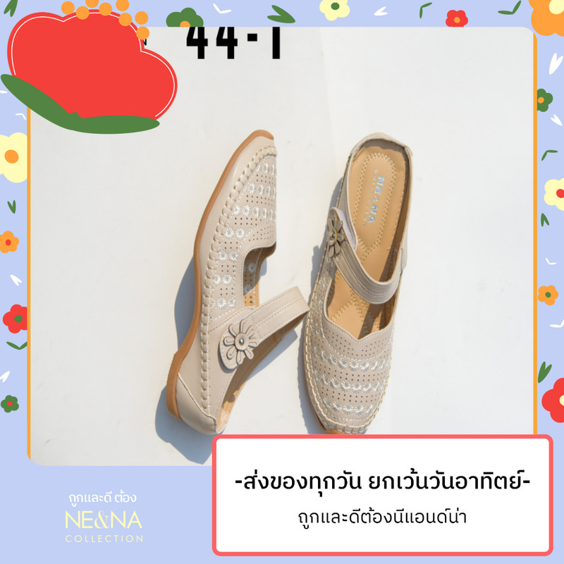 รองเท้าเเฟชั่นผู้หญิงเเบบ Slip on ส้นเตี้ยเปิดส้นเท้า No. 44-1 NE&NA Collection Shoes