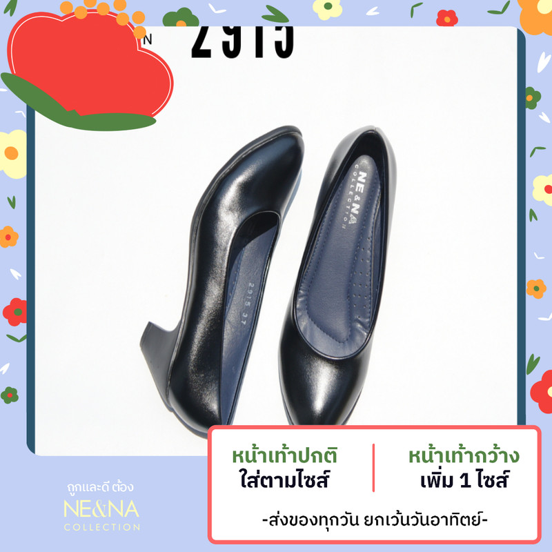 รองเท้าเเฟชั่นผู้หญิงเเบบคัชชูทำงานส้นปานกลาง No. 2915 NE&NA Collection Shoes