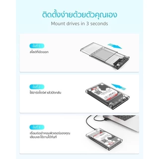 [ออกใบกำกับ- ทักแชท] ORICO 2139U3 กล่องอ่าน HDD/SSD แบบใส ขนาด 2.5" USB3.0 HDD/SSD Hard Drive Enclosure