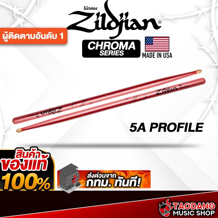 Zildjian 5A Chroma สี Chroma Pink ไม้กลอง Zildjian Drumsticks - เต่าแดง