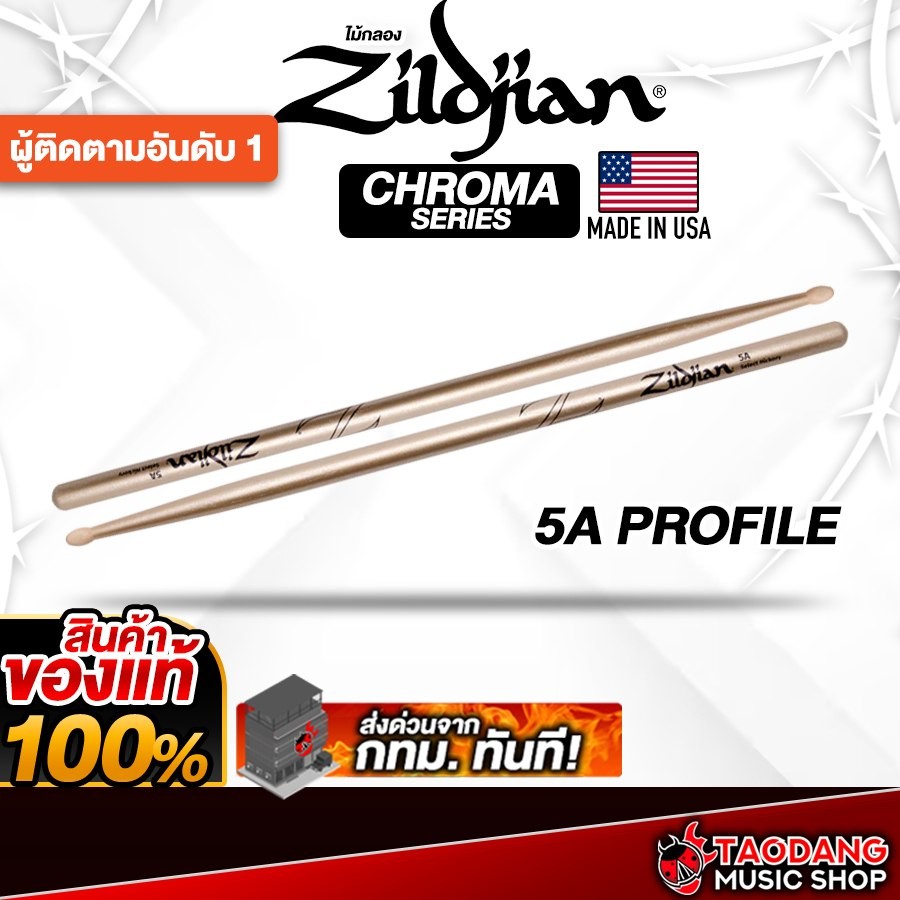 Zildjian 5A Chroma สี Chroma Gold ไม้กลอง Zildjian Drumsticks - เต่าแดง