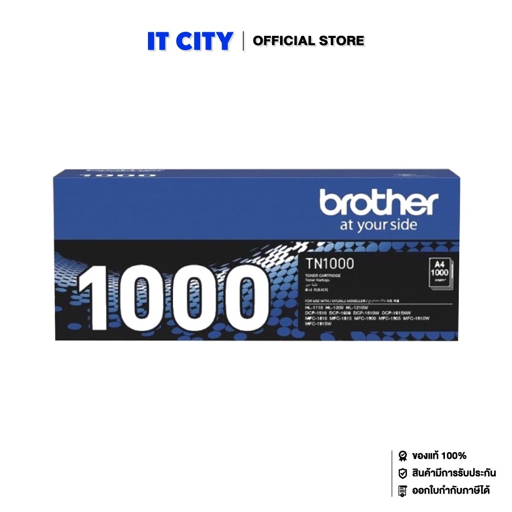 Brother TN-1000 TONER ตลับผงหมึก (โทนเนอร์) สีดำ (SP1-001113)
