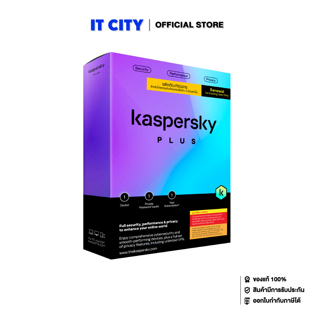 Kaspersky Plus 1 Device 1 Year Special price for old customer (SW2-000431)