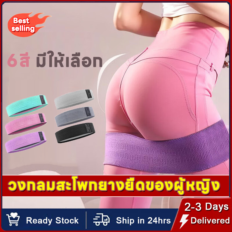 🔥ยอดขายอันดับ1🔥ยางยืดออกกำลังกาย บริหารต้นขา+สะโพก ยางยืดสะโพก ยางยืดโยคะ กระชับต้นขาและก้น