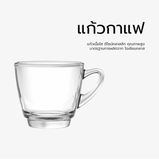 JJGLASS (Ocean) P01641 Kenya Cappuccino Cup - แก้วกาแฟ ถ้วยกาแฟคาปูชิโน่ ขนาด 8 1/2 ออนซ์ แก้วเเบบมีหูจับเเบบใส