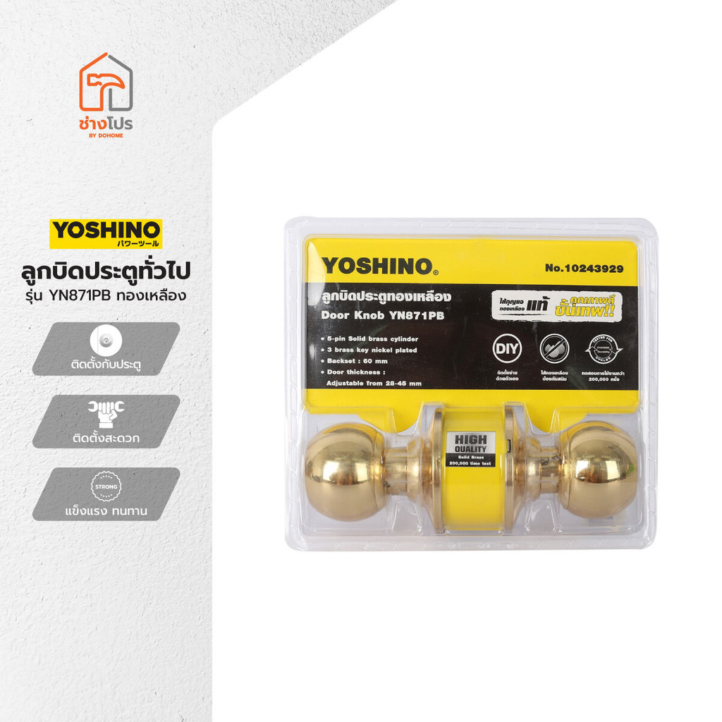 YOSHINO ลูกบิดประตู ทองเหลือง รุ่น YN871PB |ZWF|