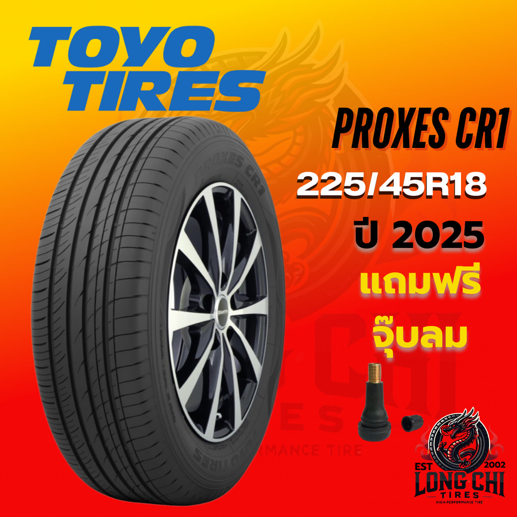 ยาง 225/45R18 TOYO รุ่น PROXES CR1 ราคาต่อเส้น ปี 2025