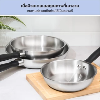 MEYER LUNA SS เครื่องครัวสเตนเลส สตีล กระทะทรงตื้น ขนาด 20 ซม./ 8 นิ้ว (71803-T)