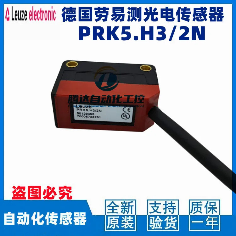 ลูเซ่ PRK5.H3/2N PRK5.M3/2N PRK5.M3/4P PRK5/4P PRK5/2N