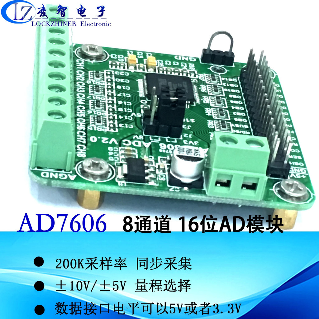 โมดูล AD7606 โมดูลการเก็บข้อมูล 16 บิต ADC 8 ช่องสัญญาณ ความถี่การสุ่มตัวอย่าง 200kSPS