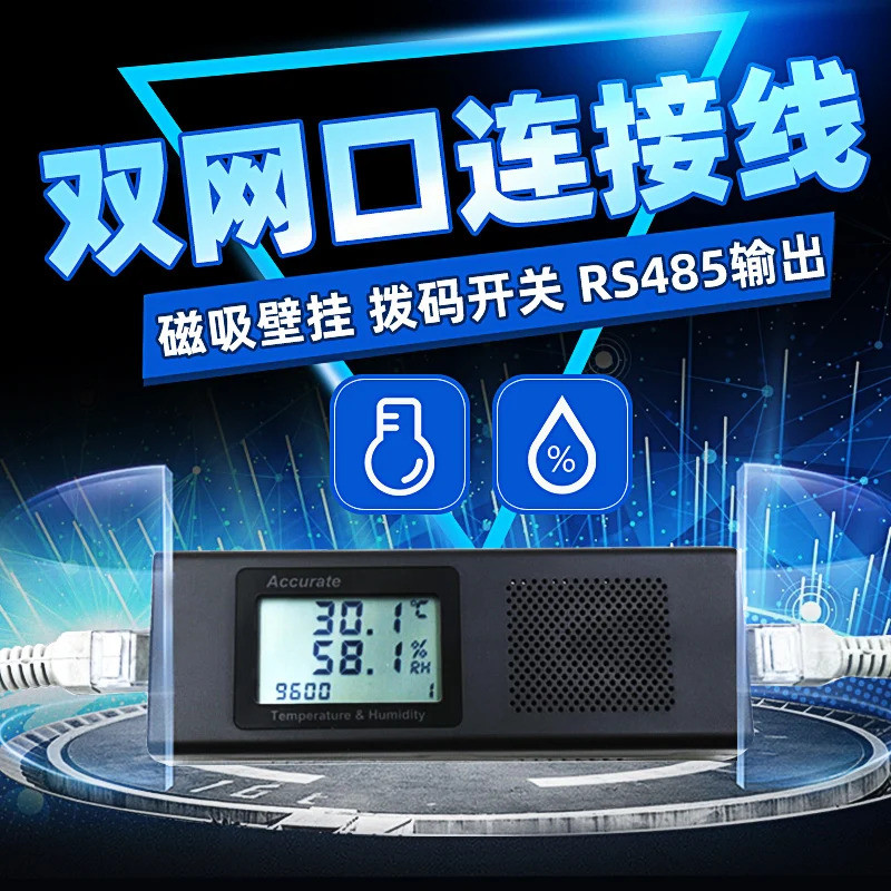 อุณหภูมิห้องและความชื้น Transmier Sensor RS485 Modbus Magnetic Wall-Mounted Remote Temperature Monit