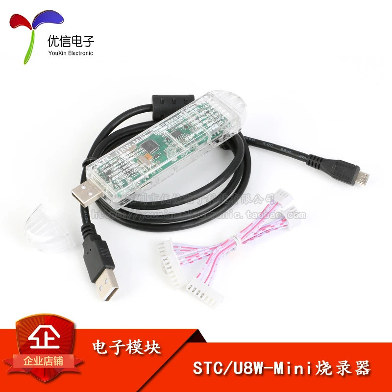 โปรแกรมเมอร์ไมโครคอนโทรลเลอร์ STC U8W-Mini ดาวน์โหลดออฟไลน์/ออนไลน์