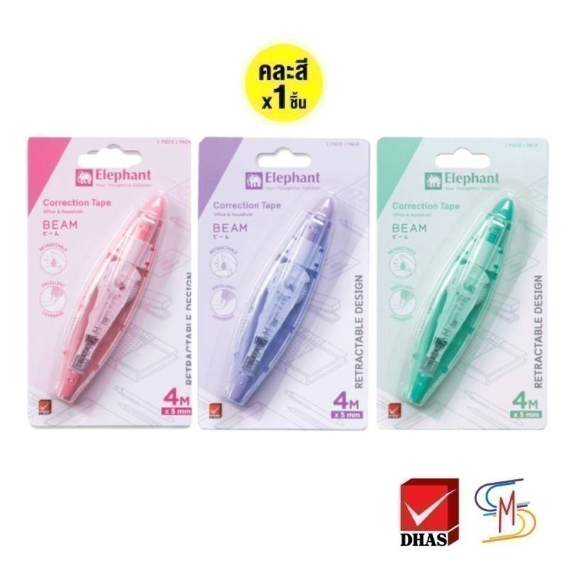 Elephant ตราช้าง เทปลบคำผิด รุ่น บีม 5มม. x 4ม. คละสี (1 ชิ้น)